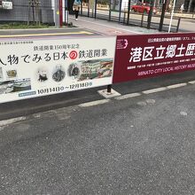 施設周辺の看板