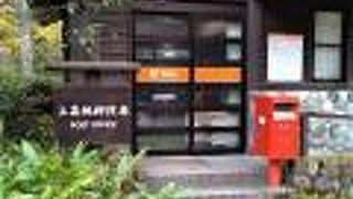 観光名所にある郵便局