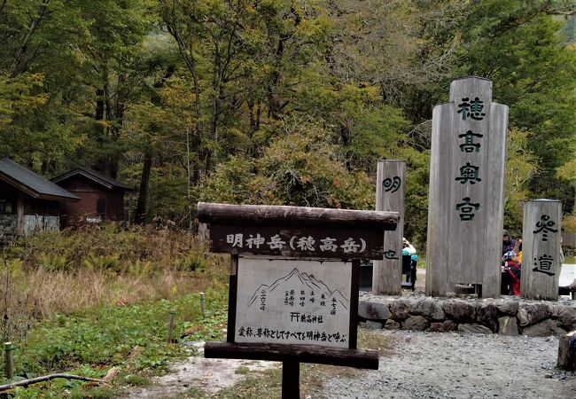 上高地観光のシンボル