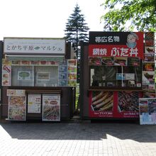 夏場限定の出店
