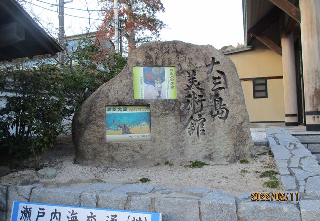 印象的な建物の美術館