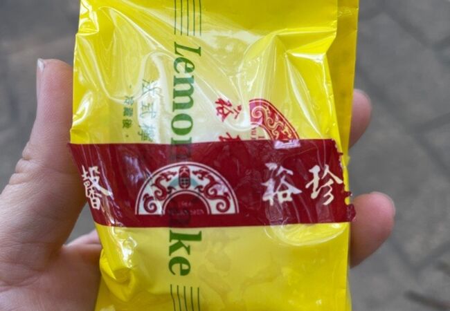 裕珍馨 (SOGO復興店)