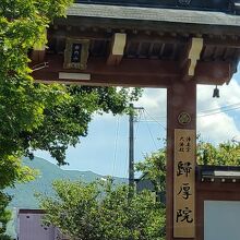 岩内山 帰厚院