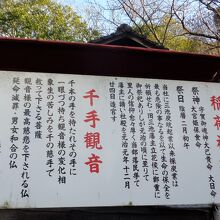 神社の説明