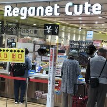 レガネットキュート 博多バスターミナル店