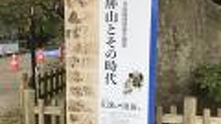 函館公園にある博物館