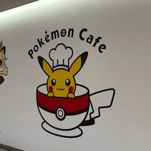 ポケモンセンターオーサカDX ＆ ポケモンカフェ
