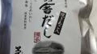 おだしを買いに