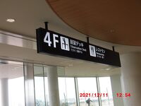 福岡空港 国内線展望デッキ