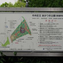 あかつき公園案内図