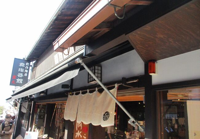 森陶器館 クチコミ アクセス 営業時間 東山 祇園 北白川 フォートラベル