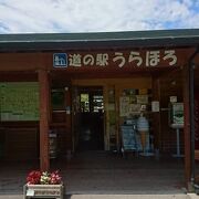 北海道東部の道の駅