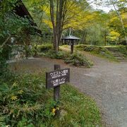 ウエストン碑近くの公園