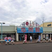 物販コーナーには生け簀あり