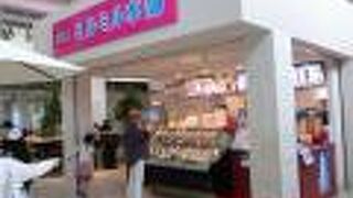 空港でジェラートを食べるなら