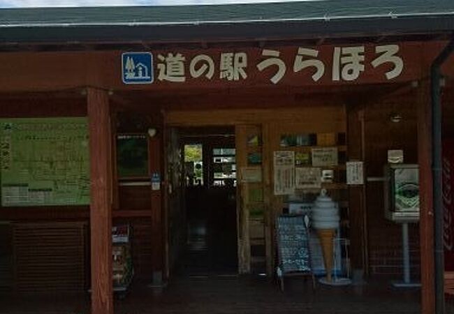 北海道東部の道の駅