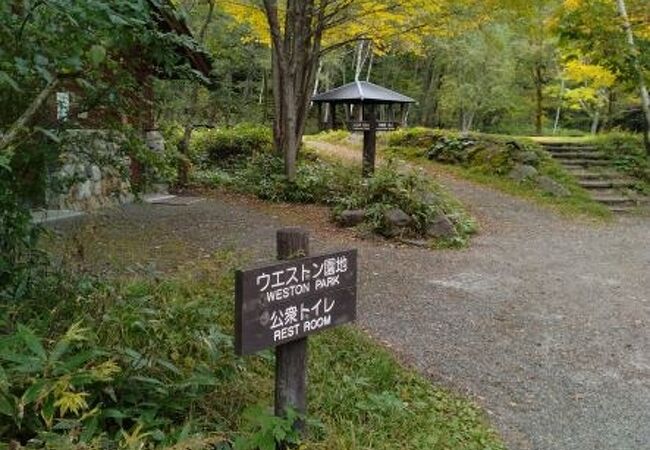 ウエストン碑近くの公園