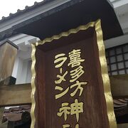 神社？