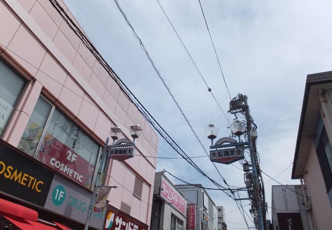 大船駅東口