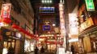 大世界のロゴが門っぽいことに気づく。