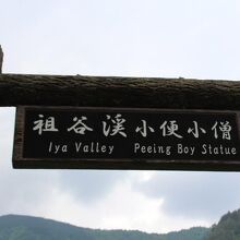 この看板が目印です