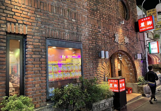 渋谷でいい飲み食いなら台湾料理麗郷でしょう