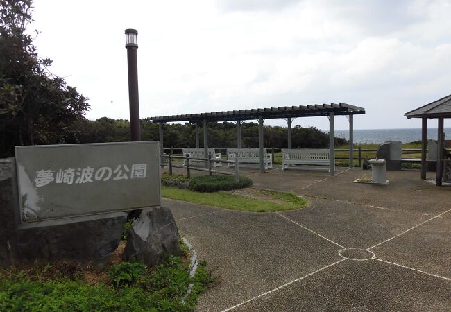 海にに向かって広がっている公園