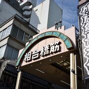 大阪の日本橋にある商店街