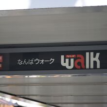 なんばウィーク