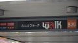 近鉄日本橋駅の地下街です