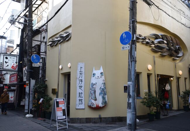 法善寺の横にある美術館