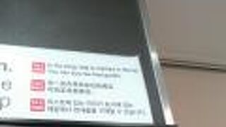 朗らかな感じの地下街です