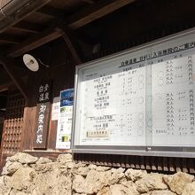 日帰り入浴の案内