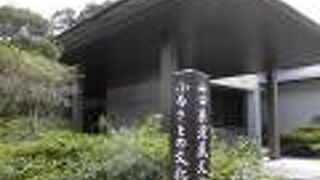 山口県埋蔵文化財センター