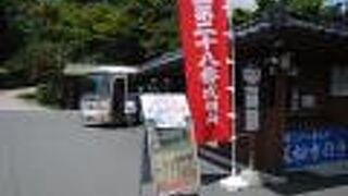 傘松公園で往復バスチケットと拝観料を支払って行くことができました。