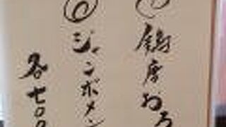 ランチには、本日の気まぐれメニューあります