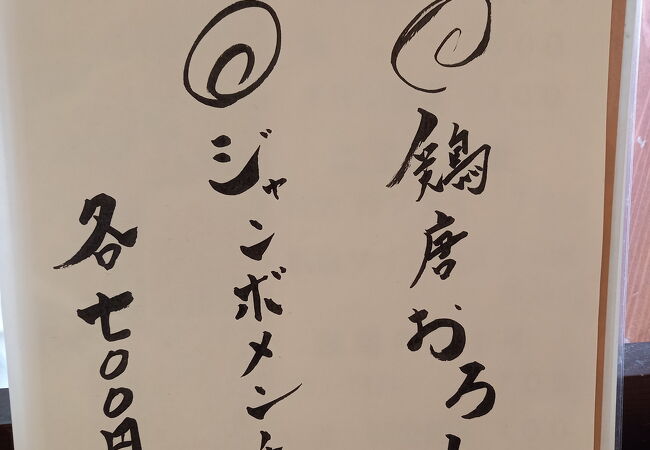 ランチには、本日の気まぐれメニューあります
