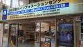 情報収集に最適