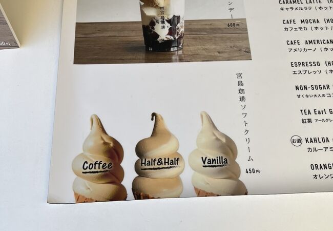 珈琲ソフトクリーム450円が美味しい