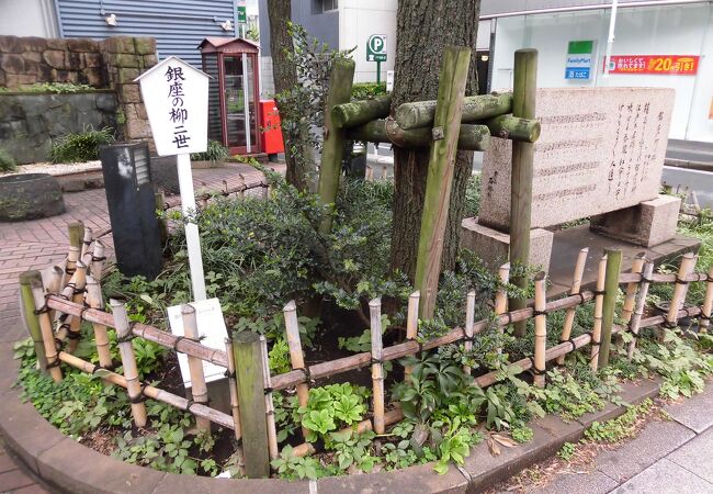 銀座としての風情が感じられる石碑