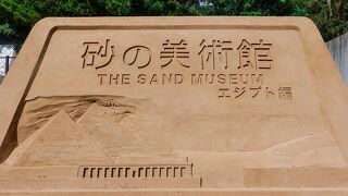 美術館に入館しなくても、砂で創られたアート作品を幾つか見ることが出来ました