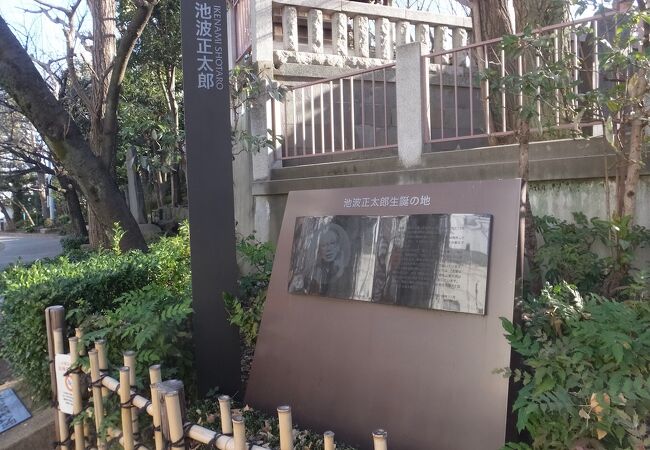 本龍院(待乳山聖天) の脇の公園の片隅に