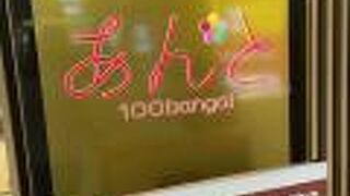 金沢駅のショッピングモール