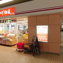 おみやげ街道 新山口店