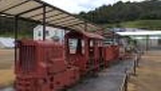 細倉マインパーク