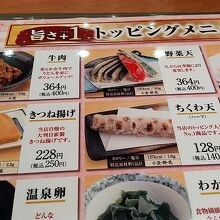 杵屋 京橋ツイン21店