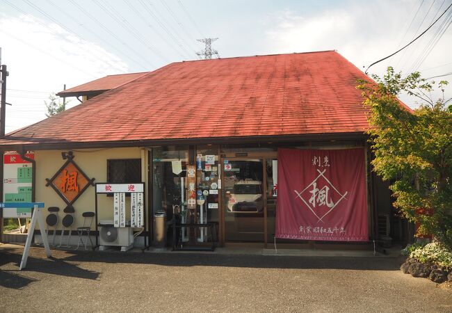 とっても美味しいお店です。