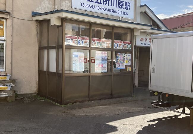 津軽五所川原駅