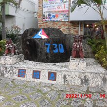 730記念碑