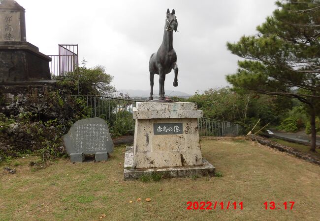 赤馬の碑